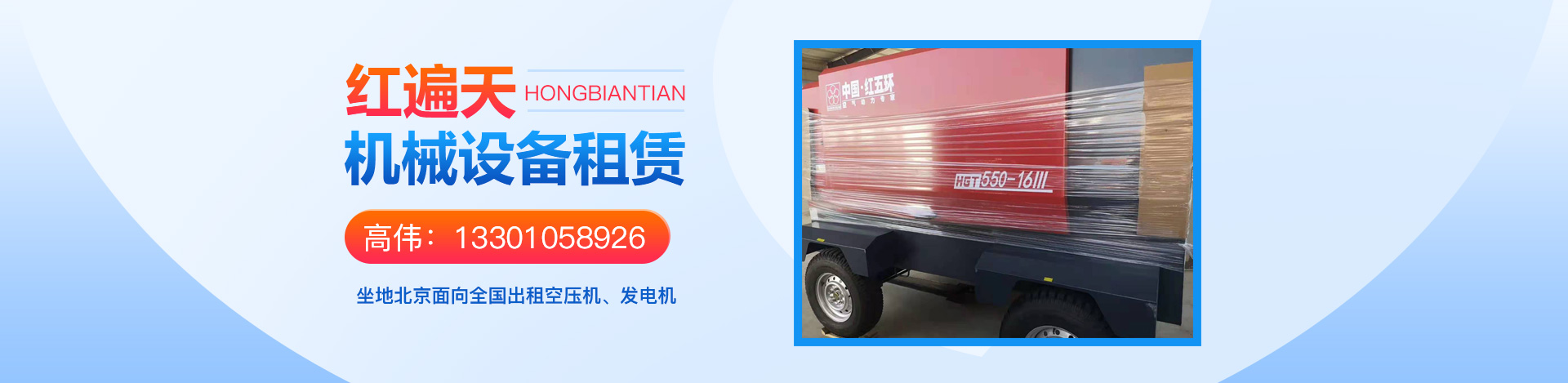 山東華邦農(nóng)牧機(jī)械股份有限公司